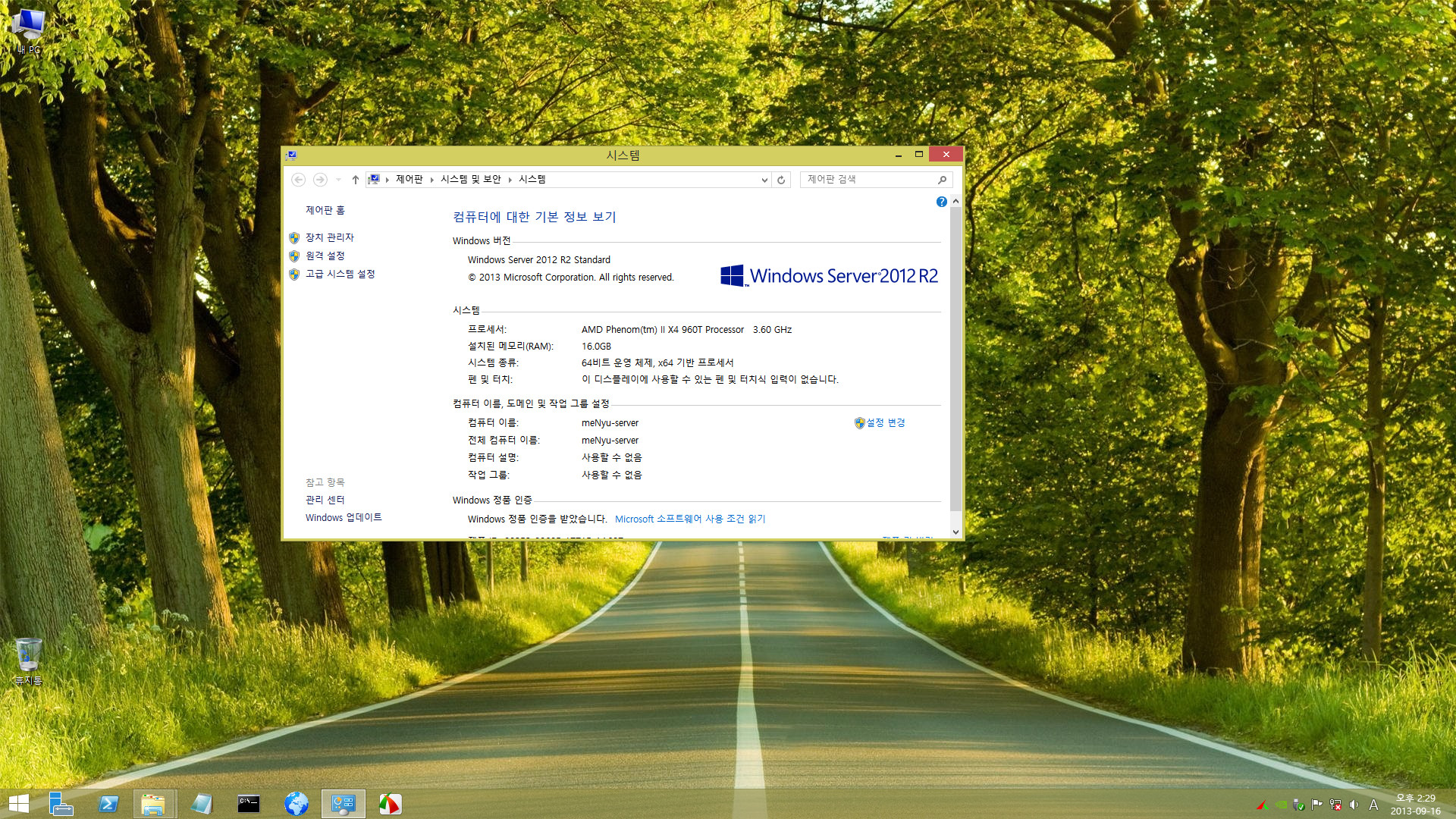 server2012_r2_1.jpg