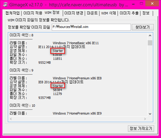 1타5피통합법으로첫통합테스트중-전부에디션변경보류중이라서스타터로나옵니다.64비트는전부홈베이직으로.엔터는제외하고요.jpg