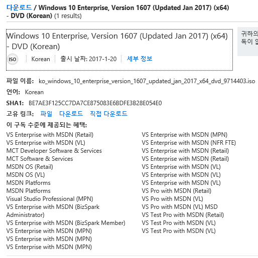 윈도우 10 한국어판 스샷.png