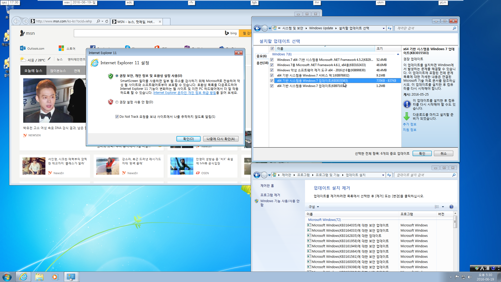 윈도정기업데이트중-윈도7-ie11-롤업기준으로통합중-일부실수때문에다시통합2016-06-19_173042.png