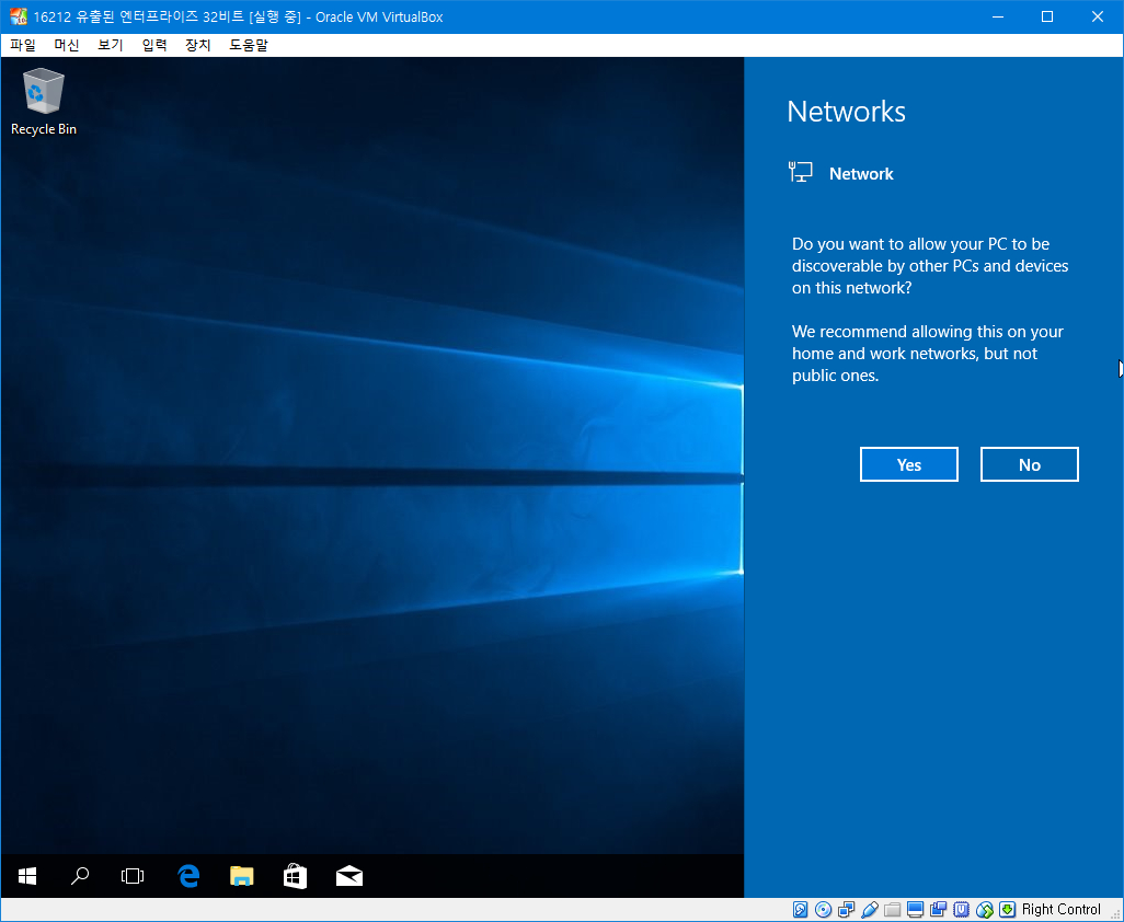 윈도10 레드스톤3 인사이더 프리뷰 16212 빌드 유출되었네요 - 버추얼박스에 설치 테스트 2017-06-04_005520.jpg