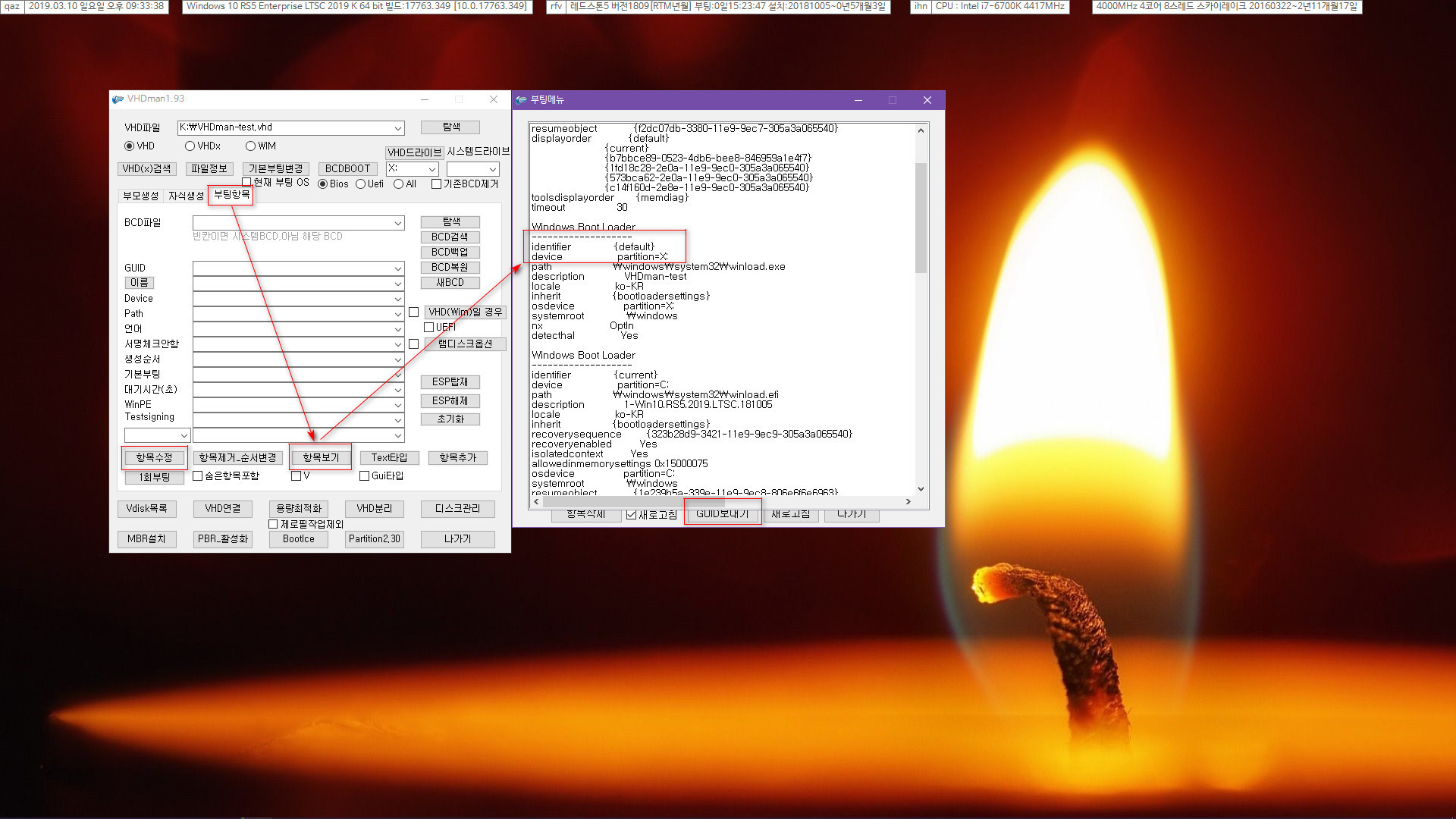 VHDman1.93.exe 나왔네요 - VHD 생성할 때 bcd 등록이 동시에 되네요 - 기본 부팅으로 되는 것으로 봐서 bcdboot 명령으로 되는 것 같습니다 2019-03-10_213338.jpg