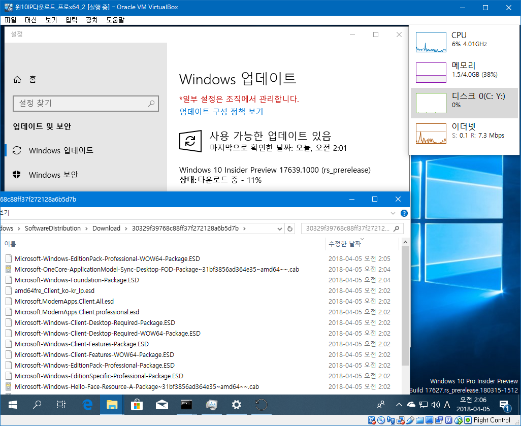 윈도10 레드스톤5 인사이더 프리뷰 17639 빌드 나왔네요 2018-04-05_020645.png