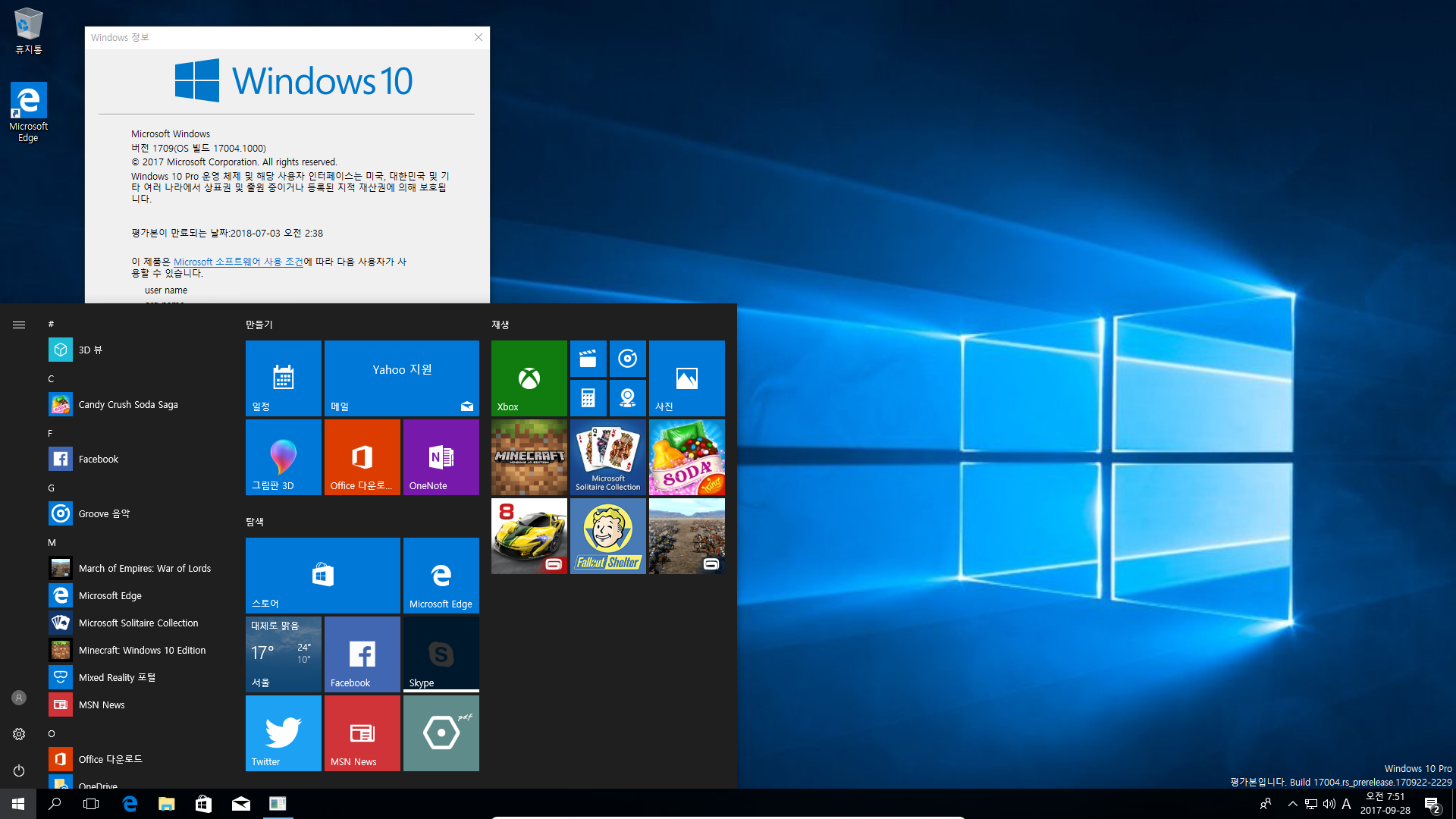 윈도10 레드스톤4 인사이더 프리뷰 17004 빌드 나왔네요 2017-09-28_075101.png