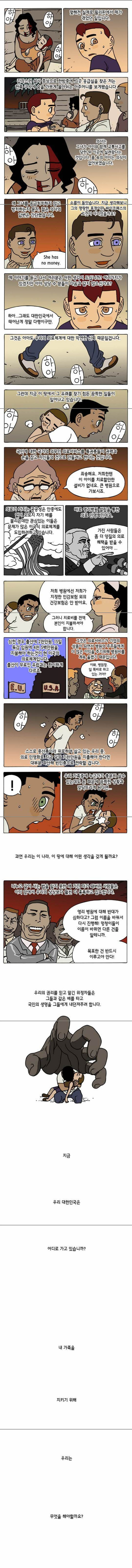 삼성이_추진중인_의료민영화.jpg