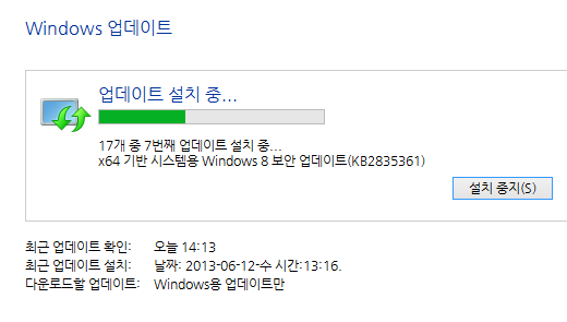 2013.7월업데이트.win8x64.17개.png