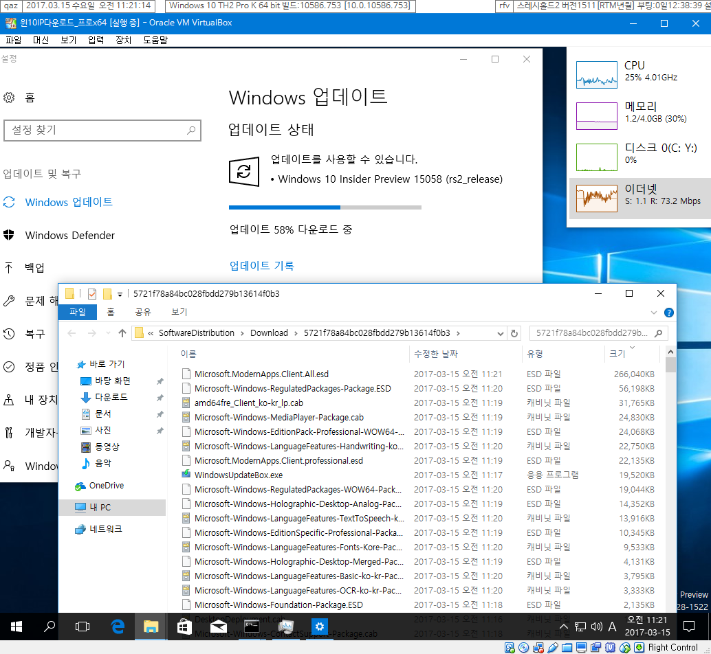 윈도10 RS2 프리뷰 15058 빌드 나왔네요- 어우-파일이 이상하네요-역시 iso 변환이 안 되네요-아-그건 기존에 업그레이드한 상태라서 그런 듯 하네요-클린설치상태로 다시 시도-이번에는제대로 되는 듯 합니다 2017-03-15_112123.png