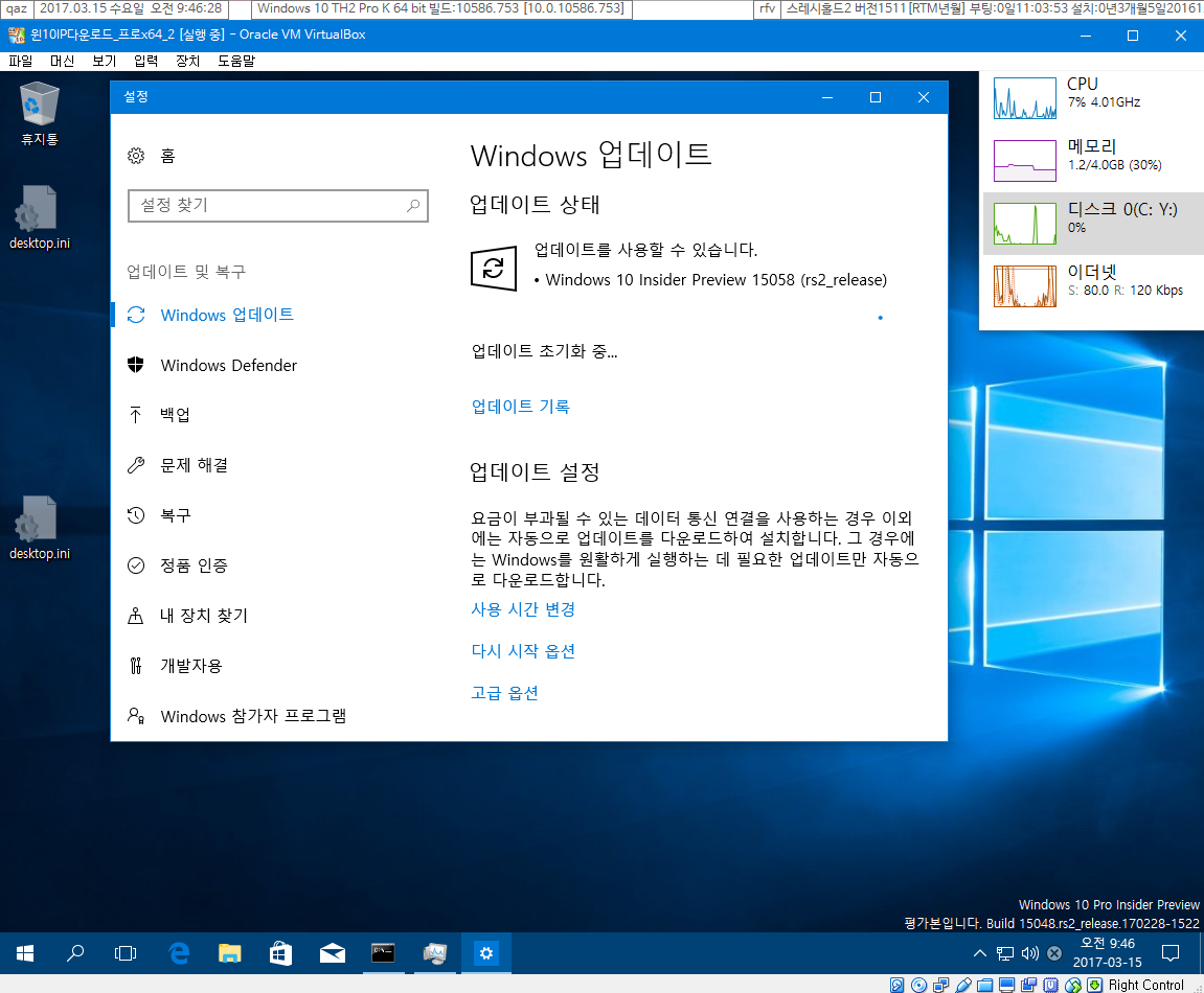 윈도10 RS2 프리뷰 15058 빌드 나왔네요 2017-03-15_094635.png