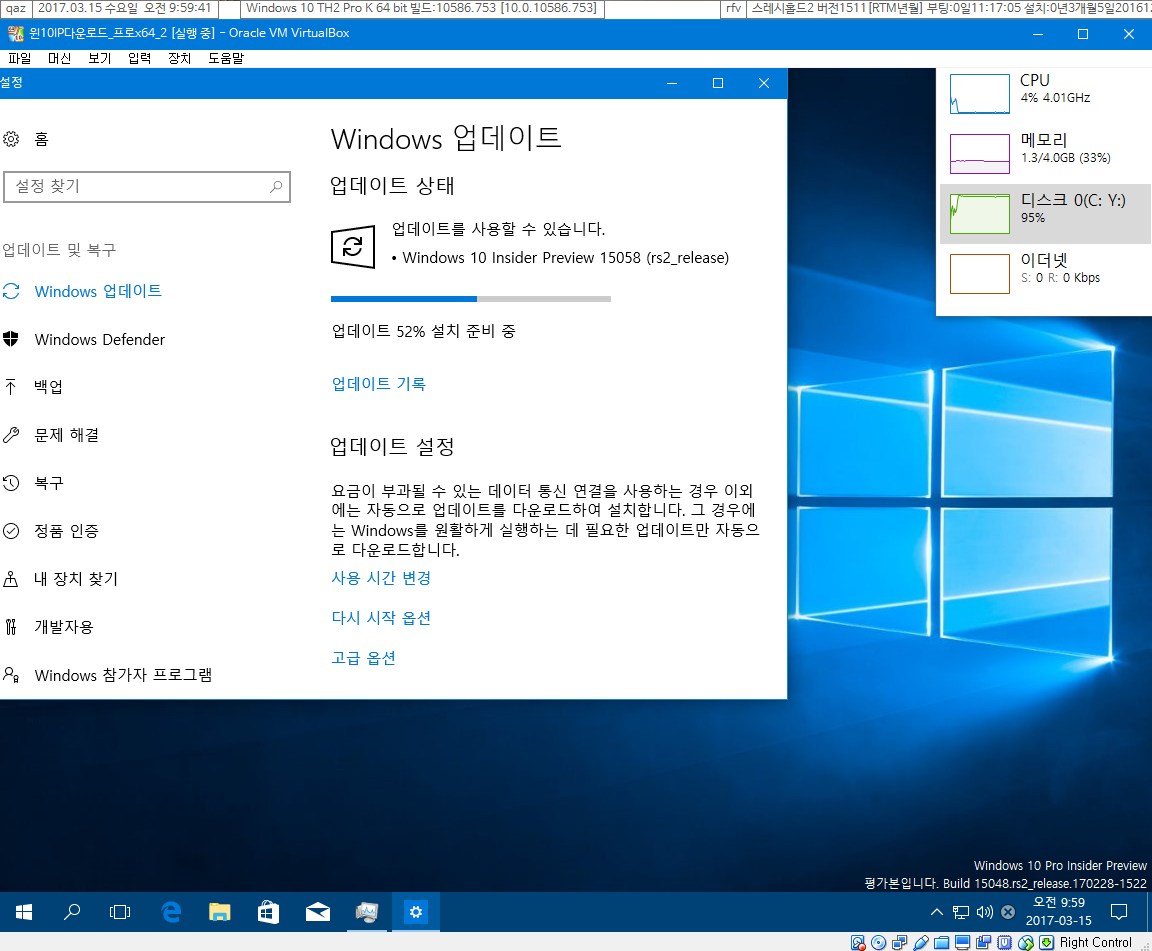 윈도10 RS2 프리뷰 15058 빌드 나왔네요-RTM 인지 확인하려고 업그레이드 중  2017-03-15_095949.png