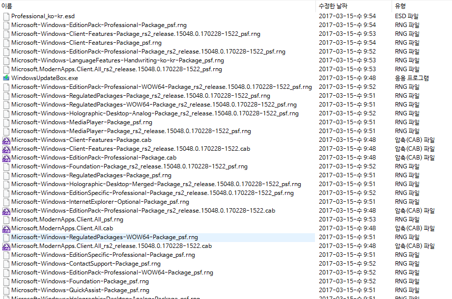 윈도10 RS2 프리뷰 15058 빌드 나왔네요- 어우-파일이 이상하네요 2017-03-15_103438.png