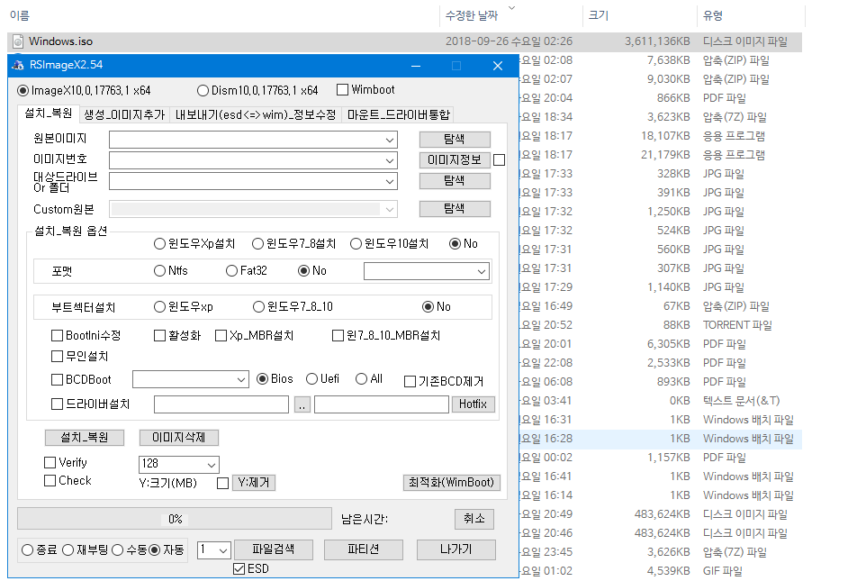 Windows 10 버전 1809 레드스톤5 17763.1빌드 - 개인이 만든 MCT [Media Creation Tool]가 나왔네요 2018-09-26_024637.png