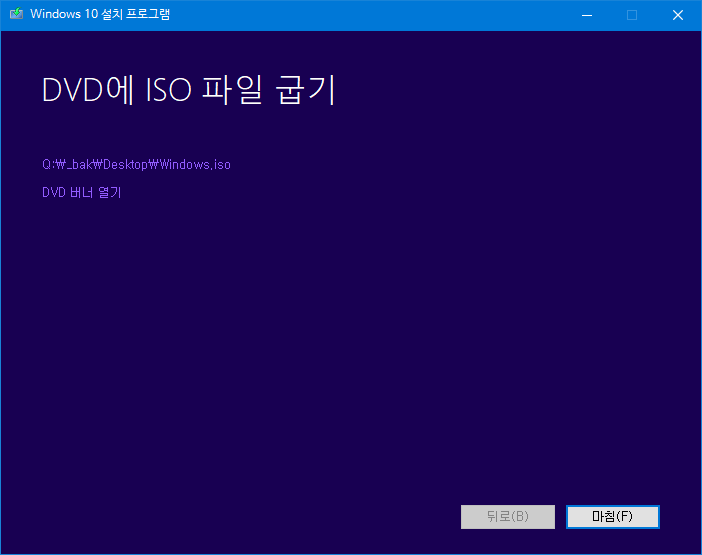 Windows 10 버전 1809 레드스톤5 17763.1빌드 - 개인이 만든 MCT [Media Creation Tool]가 나왔네요 2018-09-26_024035.png