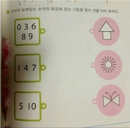 유치원문제.png