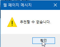 추천 왜 안되노.jpg