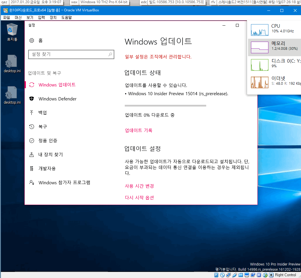 윈도10 RS2 프리뷰 15014 빌드 나왔네요 2017-01-20_151922.png