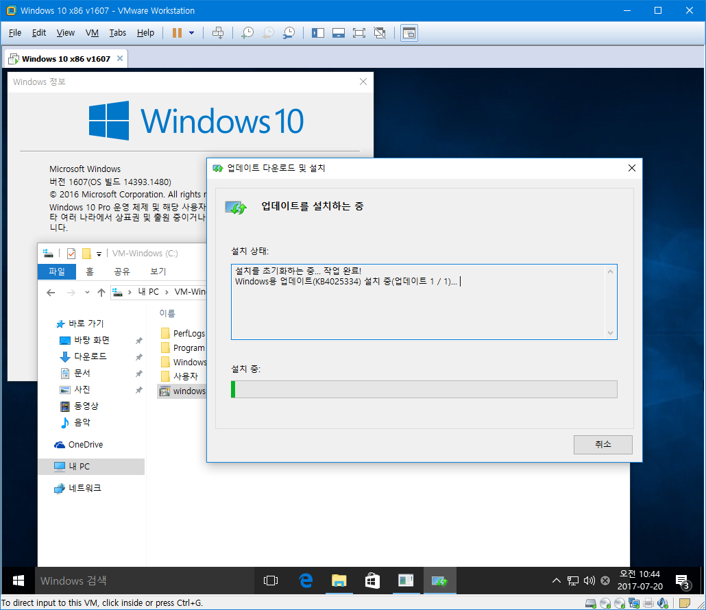 윈도10 버전1607 [14393.1532] 누적 업데이트 나왔네요-정식 업데이트는 아니네요 2017-07-20_104441.png
