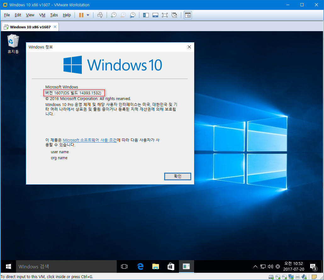 윈도10 버전1607 [14393.1532] 누적 업데이트 나왔네요-정식 업데이트는 아니네요-재부팅해야 빌드는 바뀝니다 2017-07-20_105223.png