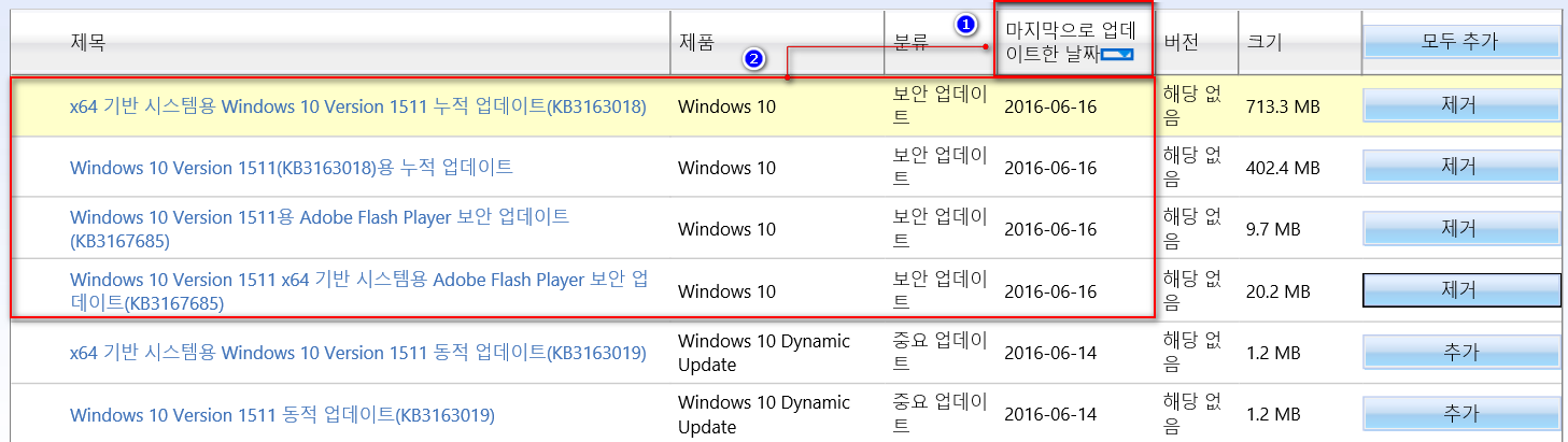 윈도10-th2-10586빌드-윈도업데이트가2일만에갱신됐네요2016-06-17_081344.png