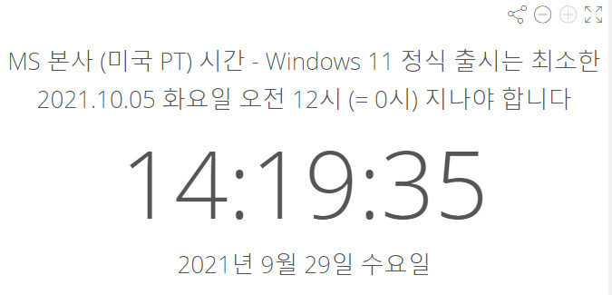 Windows 11 정식 출시가 미국 PT 시간으로 2021-10-05 화요일 (날짜만 알려졌고, 시간은 모름)이라서 한국시간은 혼동의 우려가 있어서 미국 PT 시간 만들어봤습니다 - 시간 제목에 설명 추가 2021-09-30_061937.jpg