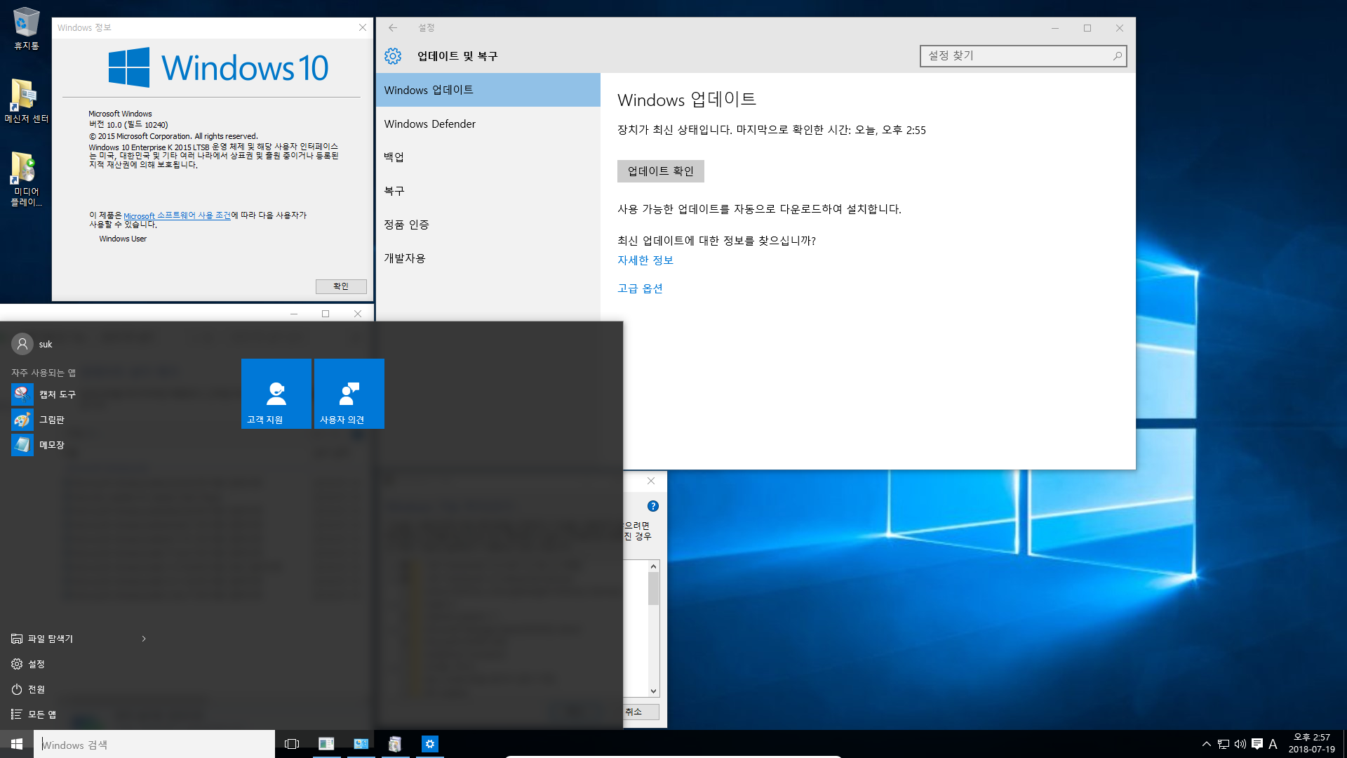 Windows 10 버전1507 누적 업데이트 KB4345455 (OS 빌드 10240.17918) 중에 2015 LTSB 2개 통합중입니다 2018-07-19_145749.png