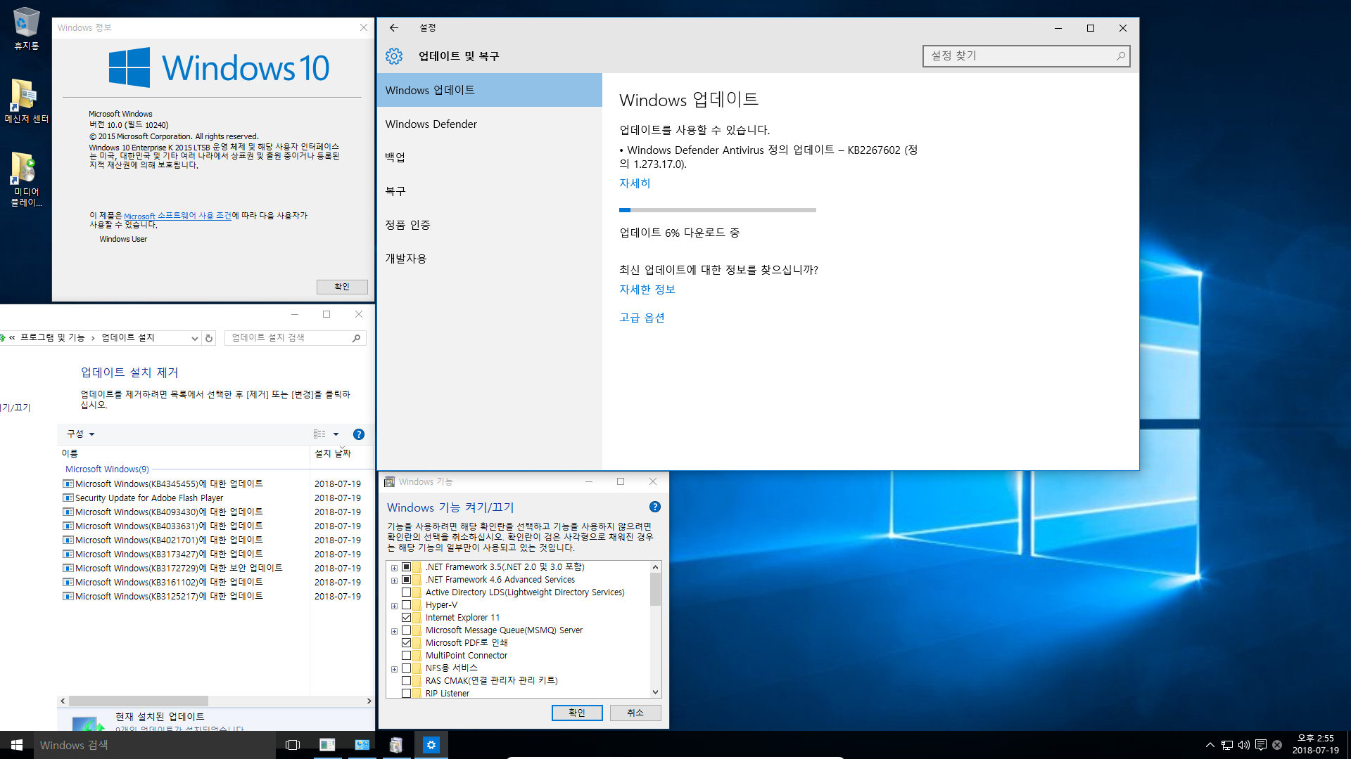 Windows 10 버전1507 누적 업데이트 KB4345455 (OS 빌드 10240.17918) 중에 2015 LTSB 2개 통합중입니다 2018-07-19_145526.png