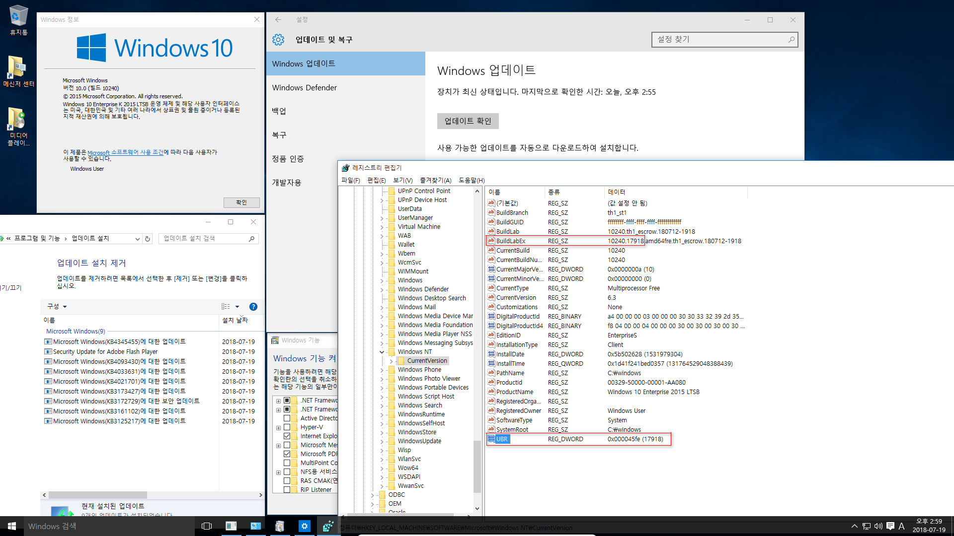 Windows 10 버전1507 누적 업데이트 KB4345455 (OS 빌드 10240.17918) 중에 2015 LTSB 2개 통합중입니다 2018-07-19_145901.png