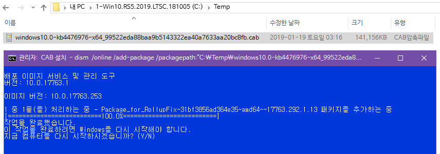 Windows 10 버전1809용 누적 업데이트 KB4476976 (OS 빌드 17763.292) 가 릴리스 프리뷰에 나왔네요 - 실컴 2019 LTSC에 설치합니다 2019-01-19_033752.jpg