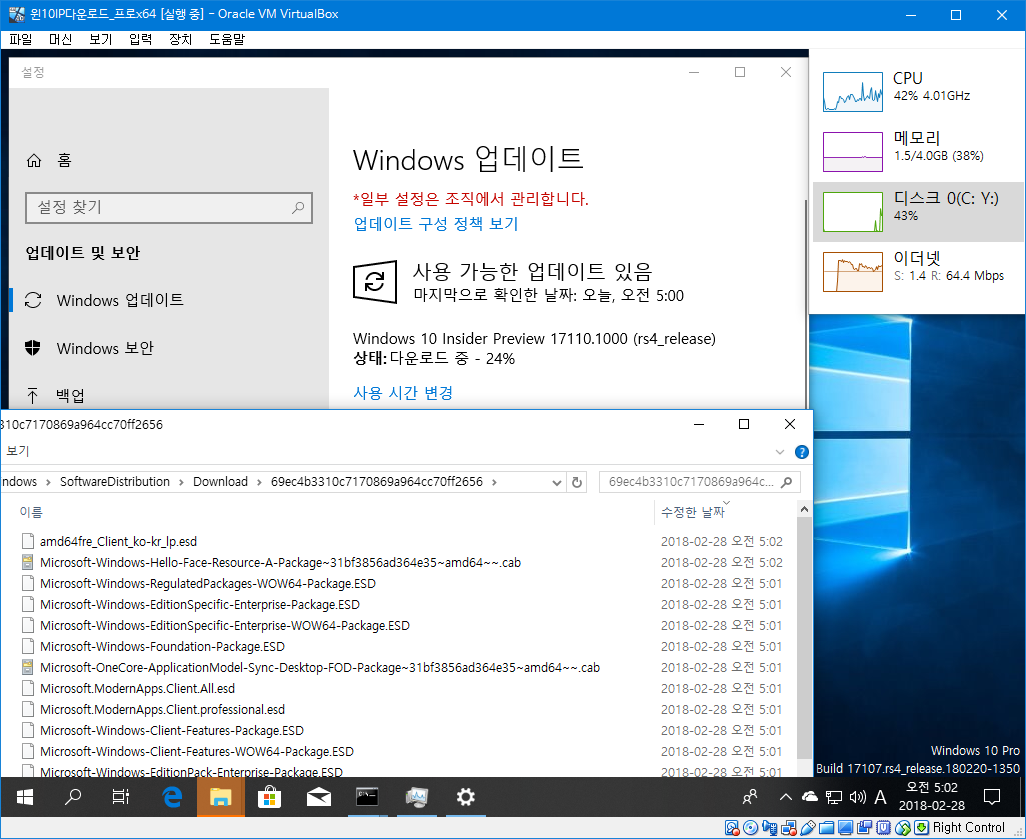 윈도10 레드스톤4 인사이더 프리뷰 17110 빌드 나왔네요 2018-02-28_050220.png