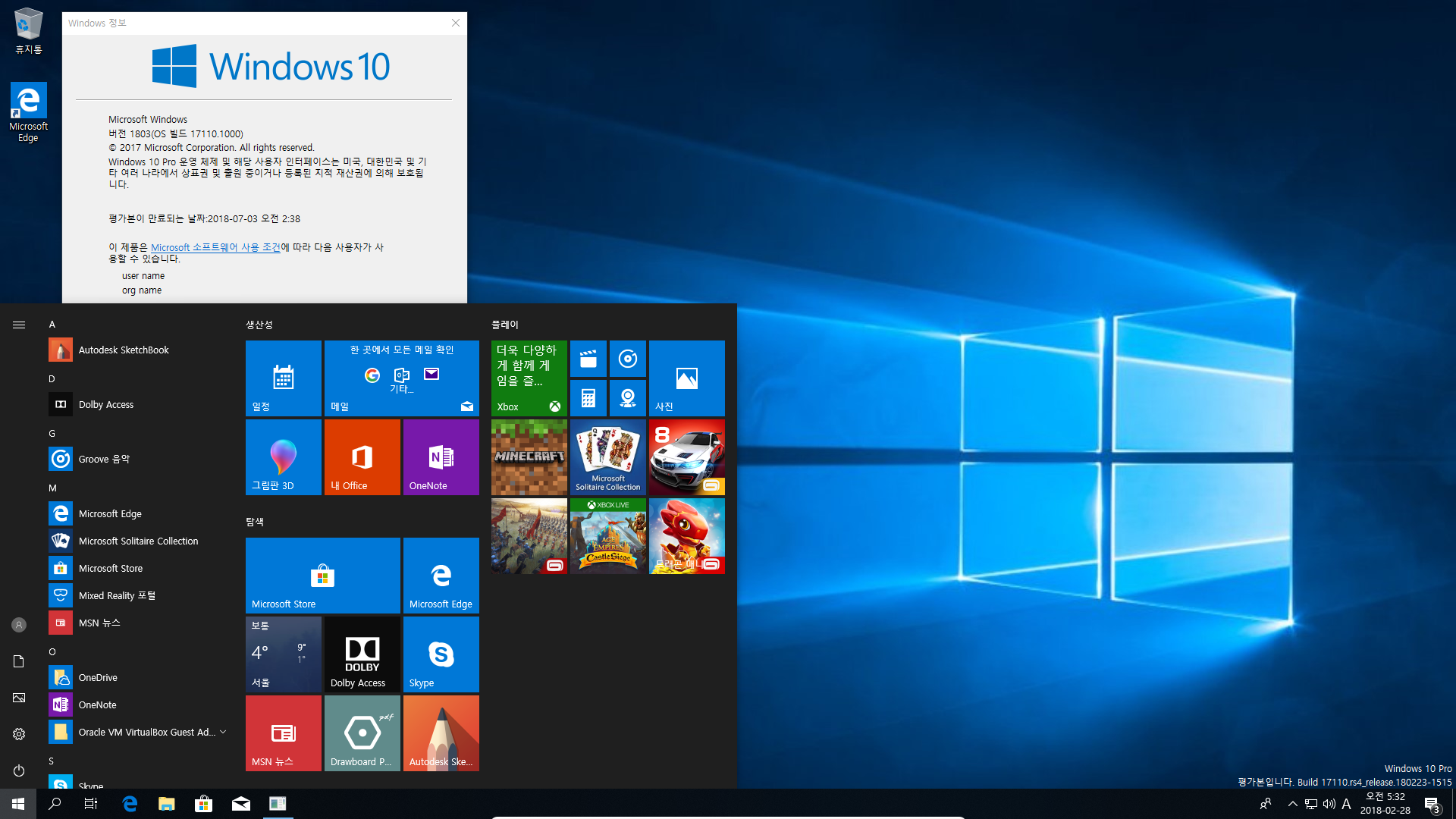 윈도10 레드스톤4 인사이더 프리뷰 17110 빌드 나왔네요 2018-02-28_053230.png