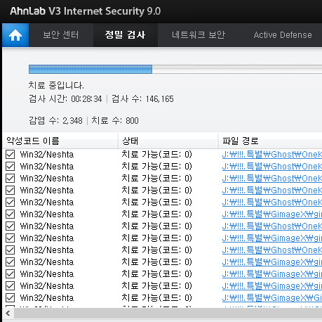 Ahnlab V3 Internet Security 9.0