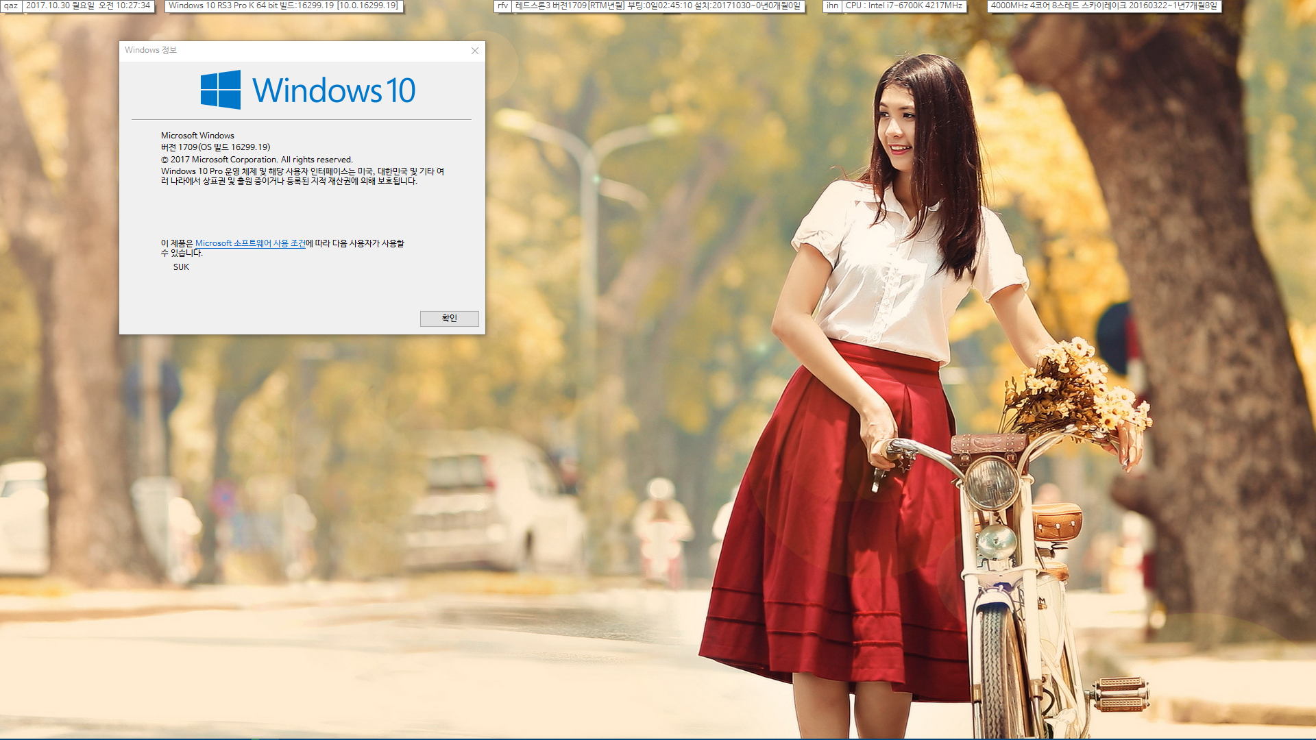 윈도10 실사용 설치 기록- Windows 10 버전1709 레드스톤3 [16299.19]빌드 업데이트 통합본으로 설치 2017-10-30_102734.png