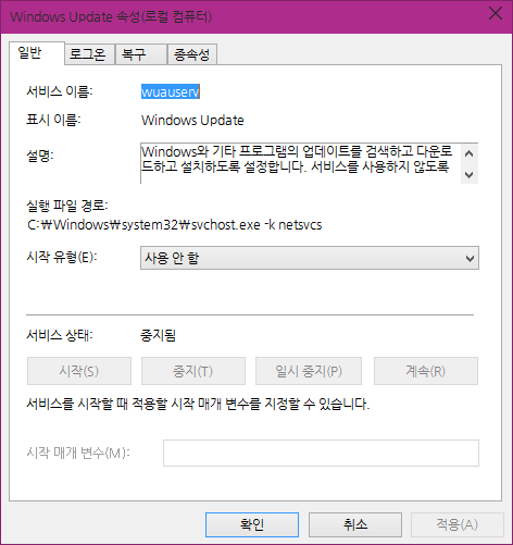 win10-프리뷰자동업데이트방지2015-03-25_222244.png