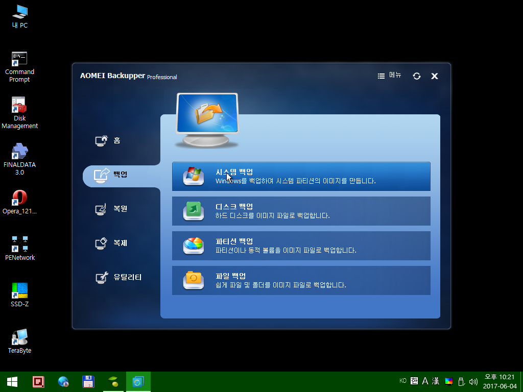 for windows download AOMEI Backupper Professional 7.3.1