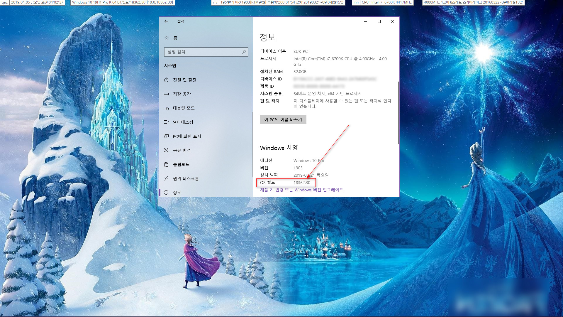 Windows 10 버전1903용 누적 업데이트 KB4497464 (OS 빌드 18362.30) 2019-04-05 일자 나왔네요 - 실컴에 설치합니다 2019-04-05_040237.jpg