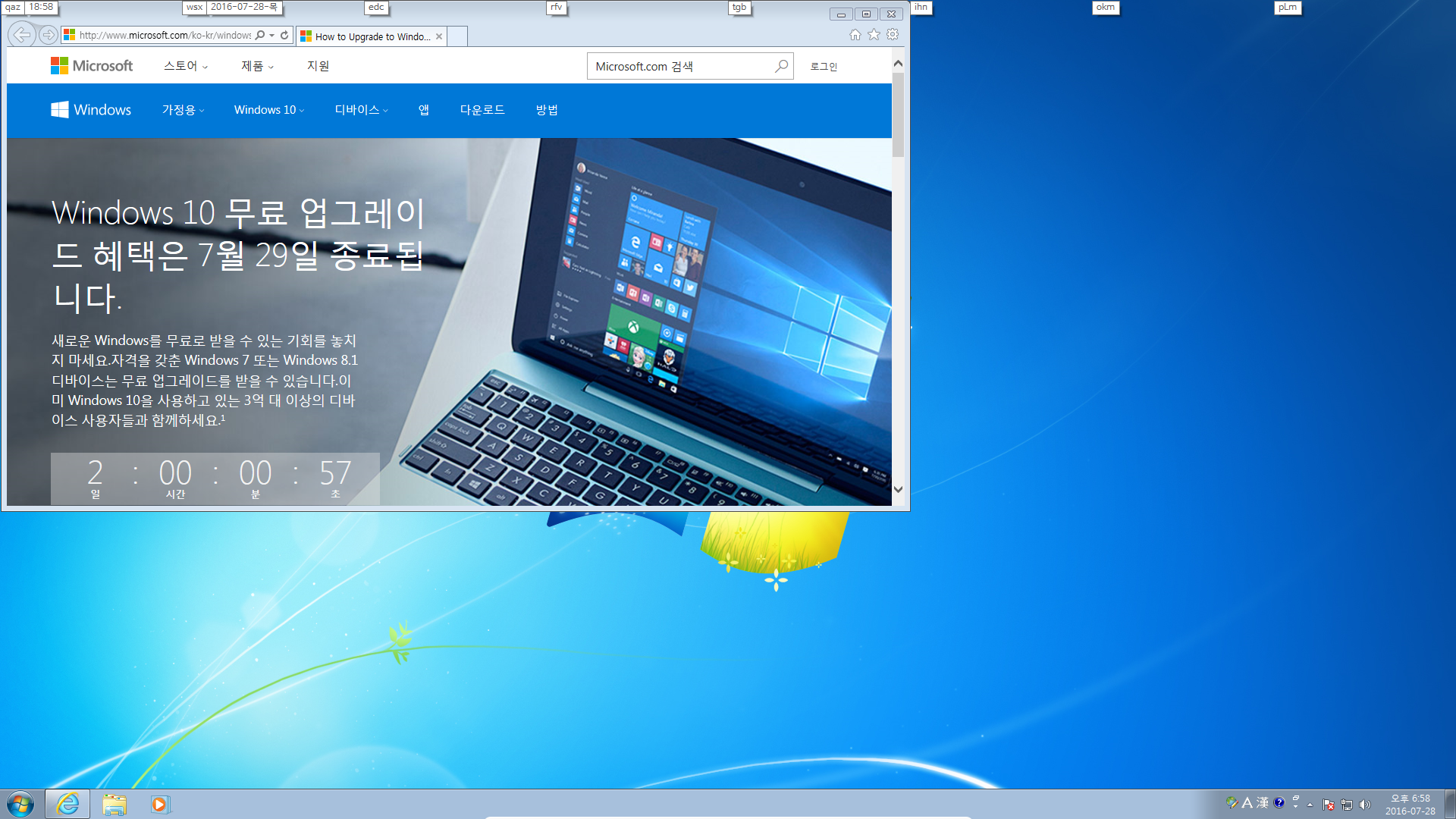 윈도10무료업그레이드는정확하게2016년7월30일18시59분까지네요2016-07-28_185808.png
