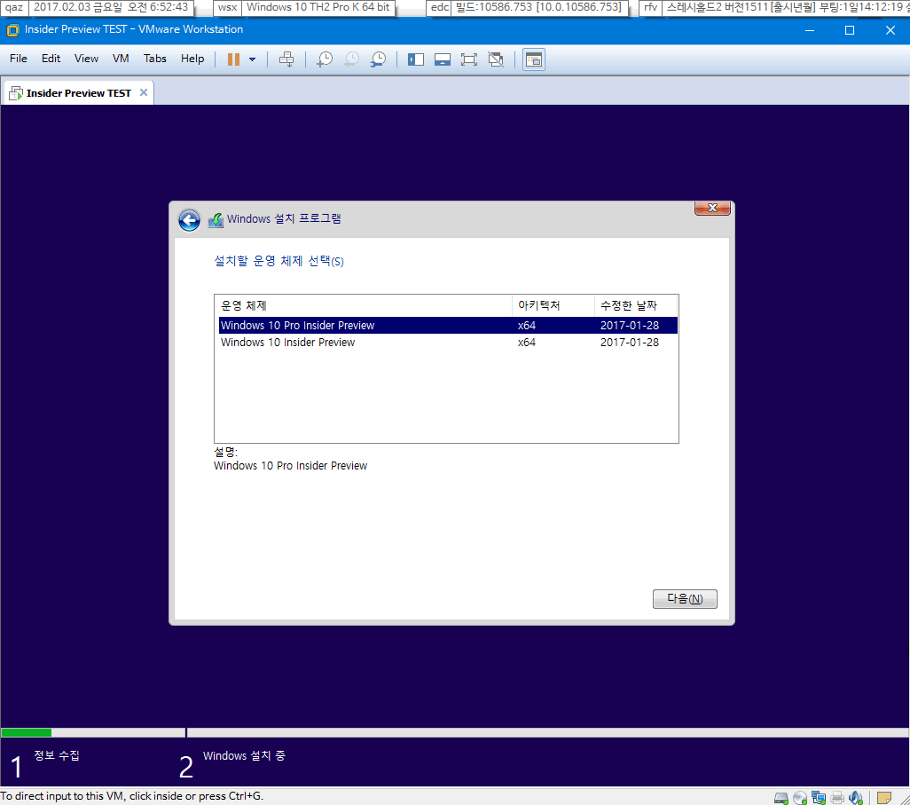 윈도10 RS2 프리뷰 15025 빌드 나왔네요-MSDN ISO가 나왔네요-멀티플 에디션 2017-02-03_065251.png