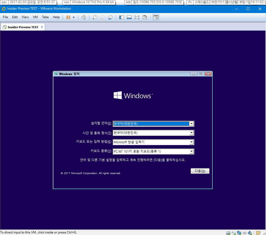 윈도10 RS2 프리뷰 15025 빌드 나왔네요-MSDN ISO가 나왔네요 2017-02-03_065134.png