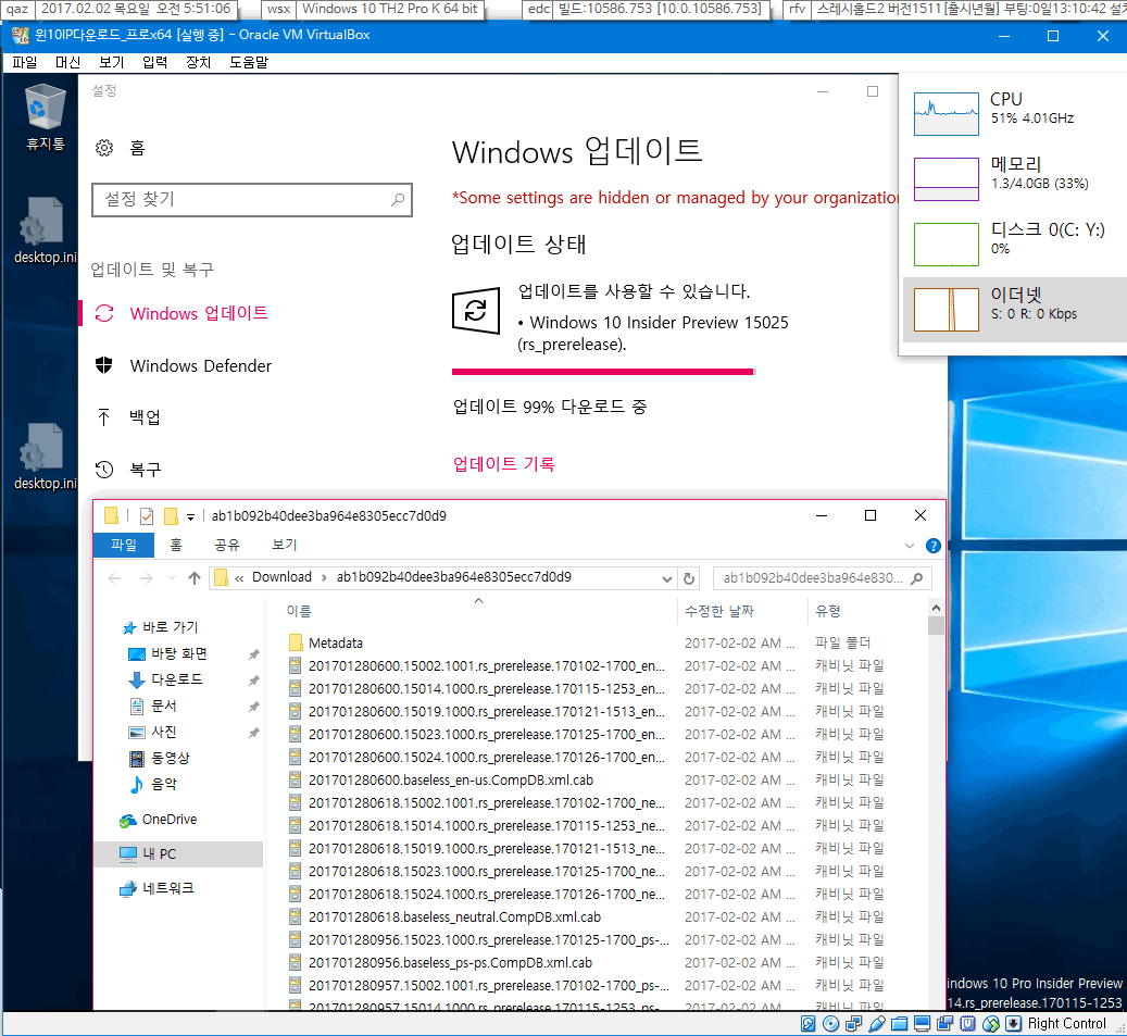 윈도10 RS2 프리뷰 15025 빌드 나왔네요 2017-02-02_055115.png