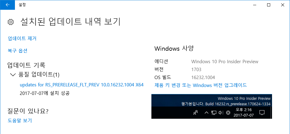 Windows 10 Pro 16232_1004.png