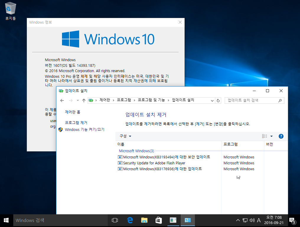 윈도10 버전1607 공식업데이트 14393.187 이네요 2016-09-21_070904.png
