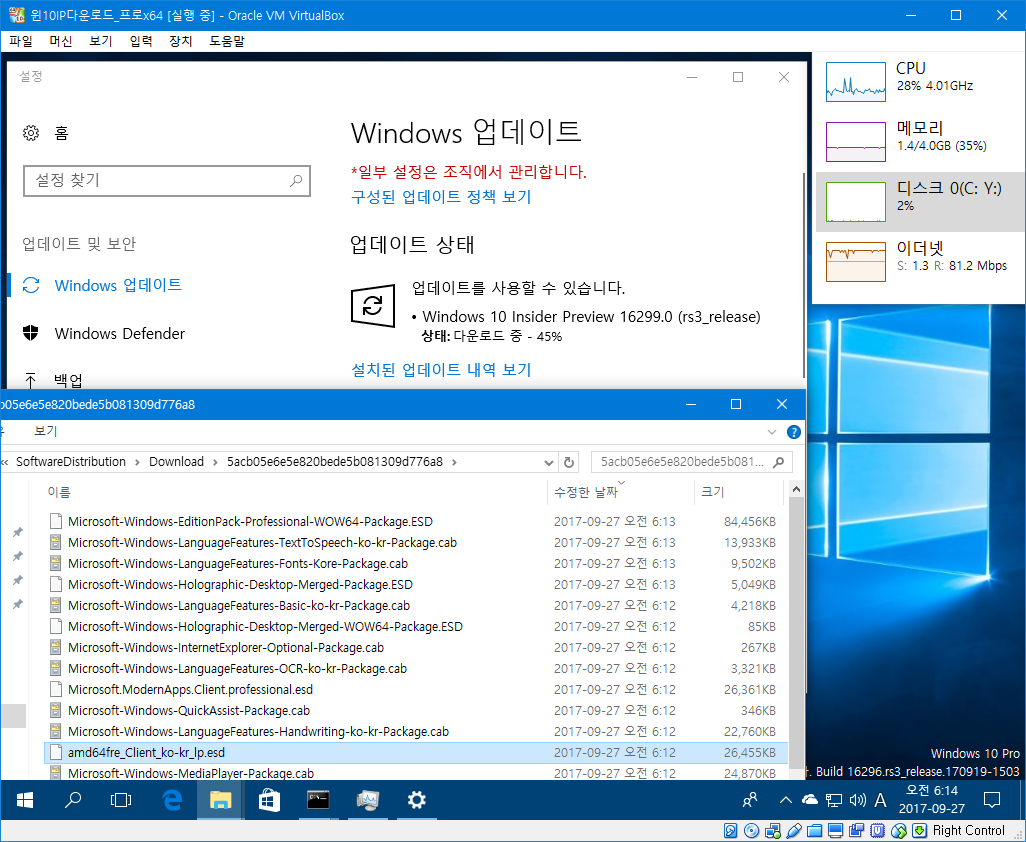 윈도10 레드스톤3 인사이더 프리뷰 16299 빌드 나왔네요 2017-09-27_061427.png