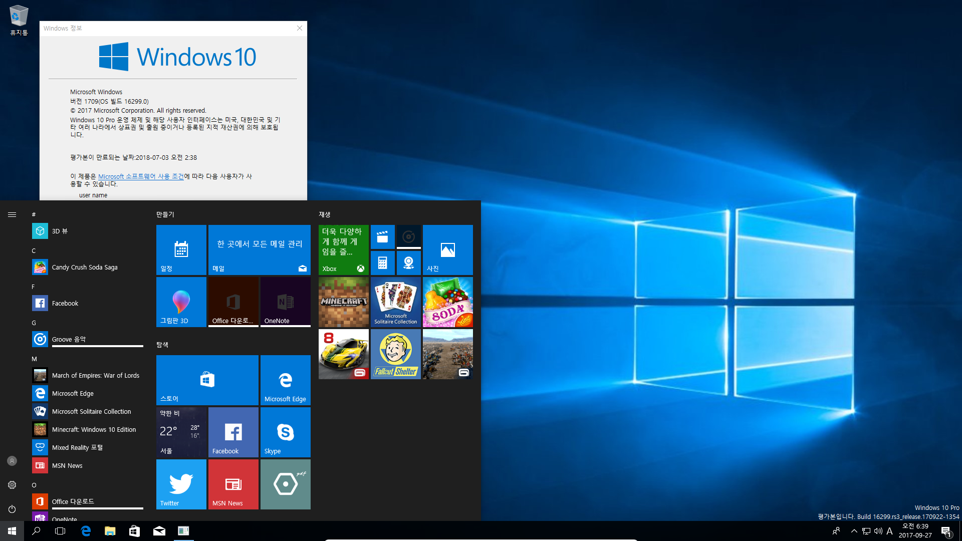 윈도10 레드스톤3 인사이더 프리뷰 16299 빌드 나왔네요 - 아직 평가본이네요 2017-09-27_063951.png