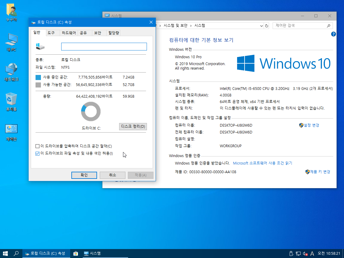 Windows XP 전용-2019-09-04-10-58-21.png