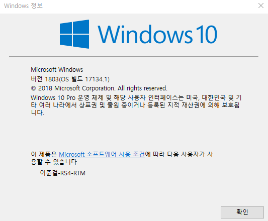 windows10 rs4 april update.png