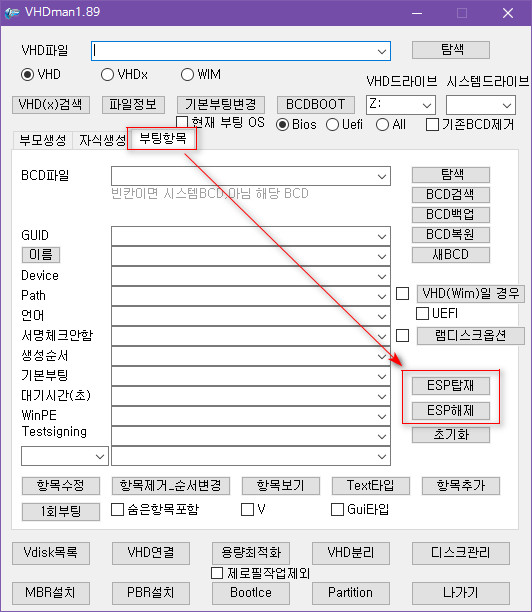 VHDman1.89가 나왔네요 2019-03-01_033118.jpg