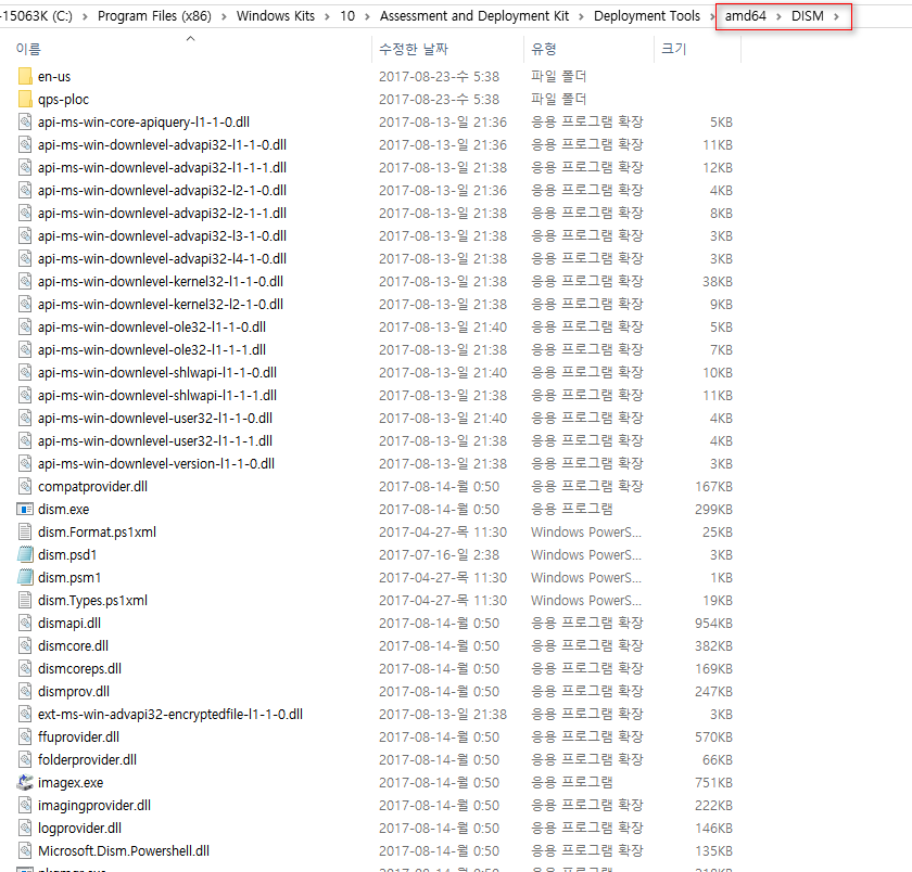 윈도10 레드스톤3 인사이더 프리뷰 16267빌드 ADK 영문 나왔네요 - dism과 imagex만 설치하여 추출 2017-08-23_054057.png