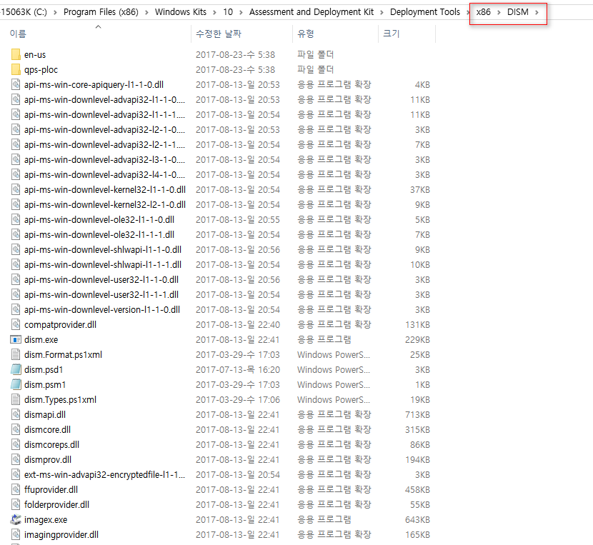윈도10 레드스톤3 인사이더 프리뷰 16267빌드 ADK 영문 나왔네요 - dism과 imagex만 설치하여 추출 2017-08-23_054143.png