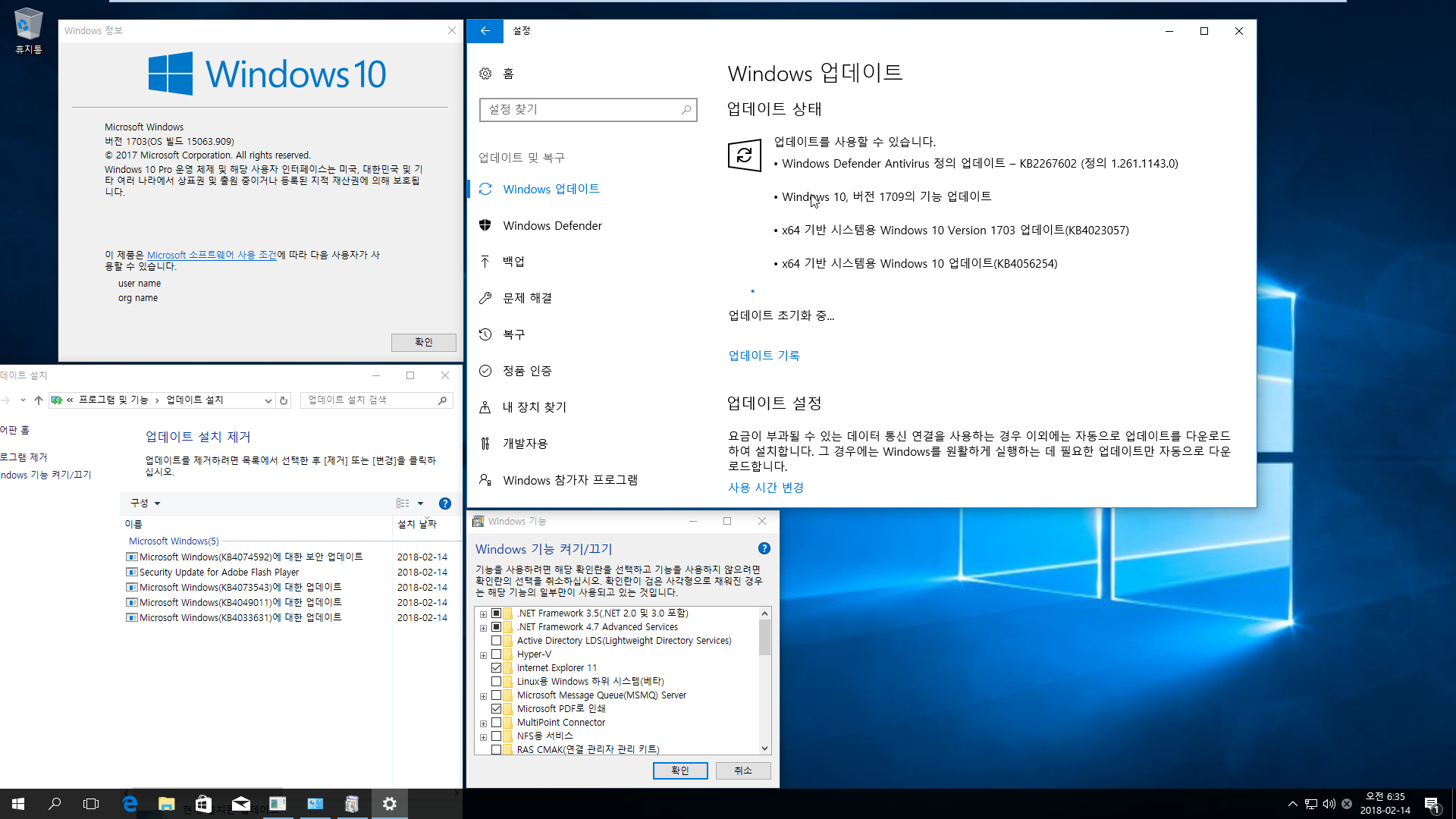2018년 2월 정기 업데이트 나왔네요 - 윈도10 버전1703 [15063.909] 통합중입니다 - 많이 나오네요 2018-02-14_063507.png
