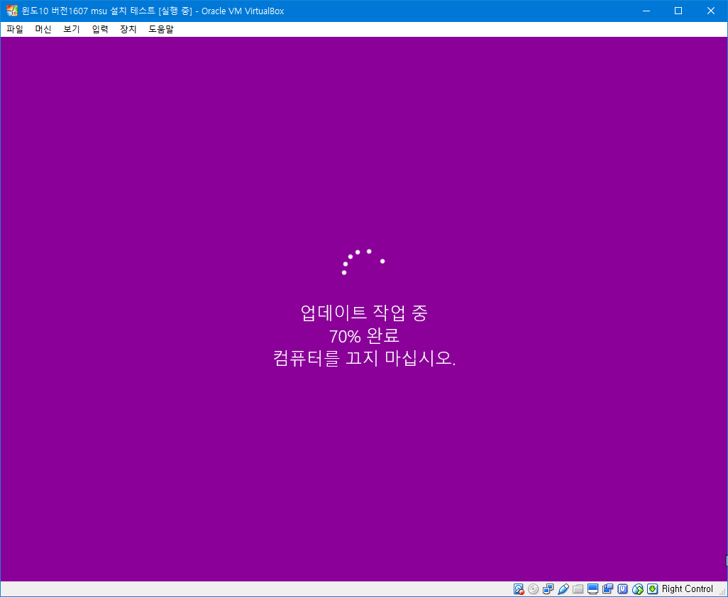 윈도10 버전1607 [14393.1230] 누적 업데이트 나왔네요- 가상머신에서 업데이트 설치 테스트 - 순정 [14393.0] 에서 설치 테스트 - 윈도 재구성하는데 시간이 더 오래 걸리네요 - 재부팅 후에도 2017-05-27_122147.png