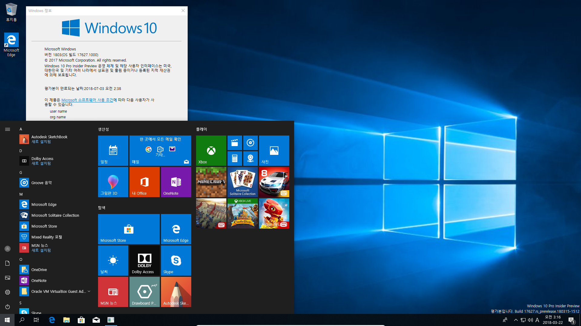윈도10 레드스톤5 인사이더 프리뷰 17627.1000 빌드 나왔네요 2018-03-22_031659.png